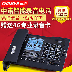 CHINOE 中诺 G025 手动/自动录音电话机有线座式家庭家用办公室固定座机