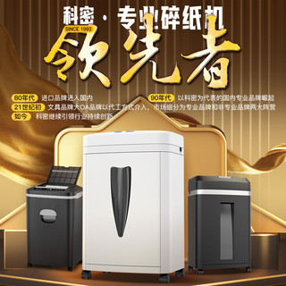 Comet 科密 碎纸机多功能办公家用文件粉碎机