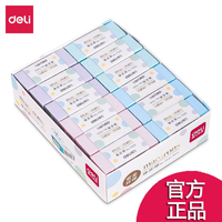 deli 得力 71051橡皮擦学生擦得干净不留痕卡通儿童学习4b美术橡皮擦2b
