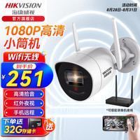 海康威视4G无线流量太阳能摄像头家用室外网络高清夜视户外360度云台旋转防水球机支持手机远程监控 无线WiFi+手机远程+红外夜视 标配