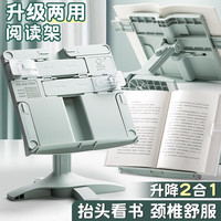 咔巴熊 Kabaxiong阅读架看书架多功能可调节简易书架子桌上小学生用书夹书靠书立书本夹书器儿童立式放书翻书考研读书支架 升级两用升降款