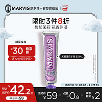 MARVIS 玛尔仕 馥郁茉莉薄荷牙膏 85ml