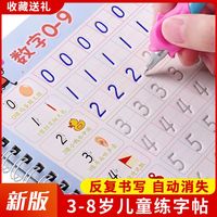 Snowhite 白雪 儿童练字帖幼儿园启蒙全套学前班初学凹槽字帖数字拼音全套练字本