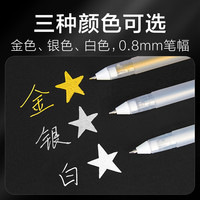 touch mark 白色高光笔绘画笔手绘马克漫画美术生丙烯马克笔高光笔素描彩色动漫黑底写白字勾线笔咕卡笔