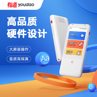 youdao 网易有道 听力宝Pro复读机英语听读学习学生播放器随身听