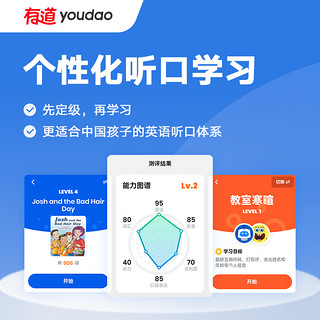 youdao 网易有道 听力宝Pro复读机英语听读学习学生播放器随身听