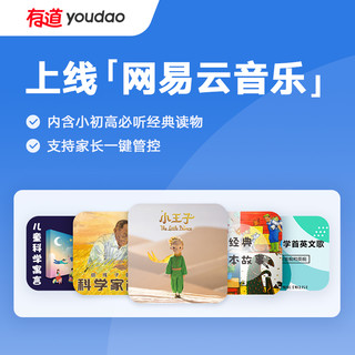 youdao 网易有道 听力宝Pro复读机英语听读学习学生播放器随身听