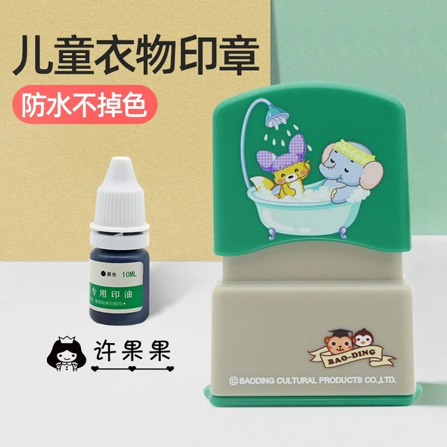 京百龙印 姓名贴名字印章儿童防水小学生衣服印章幼儿园名字贴宝宝姓名印章定制 小号柠檬绿印章