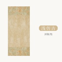 御宝阁 宣纸蜡染笺信笺书法毛笔作品小楷行书隶书练习半生熟一笔笺复古印花画创作展示 花笺条屏-浅仿古色 15*34cm  20张/包 买3发4