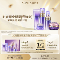 欧珀莱时光锁水乳眼霜面霜尝鲜盒