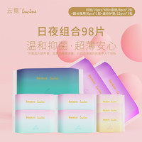 Beaba: 碧芭宝贝 云霓系列超薄超透  日夜组合98片