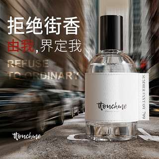 ​ttouchme TTOUCHME ttouchme触肌香水礼盒礼品礼盒 1573自由者 50ml