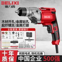 DELIXI 德力西 电钻手电钻带线220v电转家用小型多功能打孔手钻电动螺丝刀