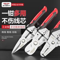 DELIXI德力西电气剥线钳工业多功能电工电缆剥皮刀剪线扒皮钳拨线钳
