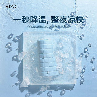 EMO 一默 原创小冰块乳胶凉席绑带床笠凉床垫水洗