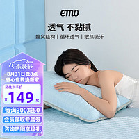 EMO 一默 原创小冰块乳胶凉席绑带床笠凉床垫