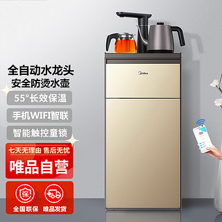 Midea 美的 饮水机家用下置式智能立式温热全自动茶吧机YR1808S-X