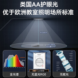 EYESPRO 孩视宝 20点：孩视宝 全光谱落地灯FH710-D