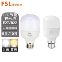 FSL 佛山照明 LED灯泡E27螺口超亮护眼球泡节能灯泡家用商用大功率