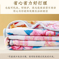 88VIP：FUANNA 富安娜 毛毯毛巾被春秋季空调毯子法兰绒珊瑚绒毯