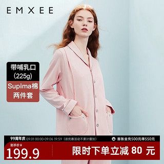 EMXEE 嫚熙 COSY舒畅系列 月子服两件套 春秋款 225g猫咪粉色 M