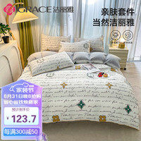 洁丽雅（Grace）四件套 A类床上用品套件1.8米床 留声-灰(被套2*2.3米)