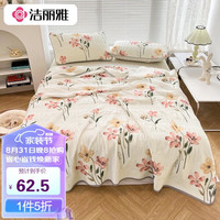 GRACE 洁丽雅 凉感丝夏被 可机洗空调夏凉被子 可水洗夏薄被 芳华200*230cm