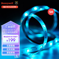 霍尼韦尔（honeywell）RGBW智能彩光LED灯带高亮遥控变色氛围商用灯条自粘可裁剪