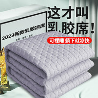 kaseen 开诚 乳胶凉席床上三件套折叠可机洗婴儿夏天空调冰丝软席子1.5m床席款