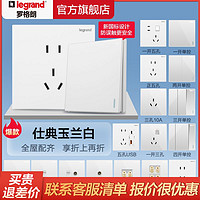 legrand 罗格朗 开关插座面板仕典家用86型一开五孔三孔16a空调usb电源插座