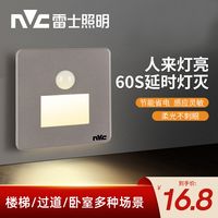雷士 NVC Lighting照明 智能感应灯人走灯灭夜用光感地脚灯卫生间窄边护眼led灯