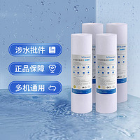 BROAD 远大 净水器10寸通用滤芯 套餐J（送PureTecPP棉1支）