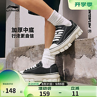 LI-NING 李宁 CF溯|休闲鞋男女鞋2023新款帆布鞋情侣经典时尚低帮运动鞋