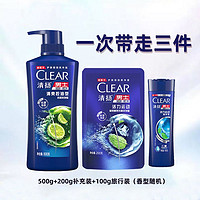 CLEAR 清扬 男士去屑洗发露500+200+100g清爽控油三重净屑净澈止痒洗发水