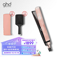 ghd S8T2CN 直板夹 云雾粉