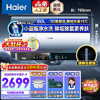 Haier 海尔 EC6005-MV7U1 储水式电热水器 3300W 60L