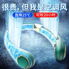 珂洛维挂脖风扇便携迷你低音小风扇无叶制冷大风力学生随身颈挂式户外懒人解暑降温 苍岭绿