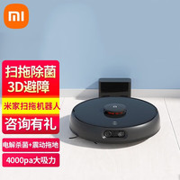 米家小米扫拖机器人2 Pro 扫拖一体机器人 精准避障 家用扫地机器人 智能控制拖地擦地大吸力 长续航 米家小米扫拖机器人2 Pro