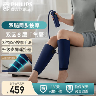 飞利浦（PHILIPS） 膝盖按摩器 电加热保暖护膝 老寒腿 穴位热敷肩部关节腿部按摩仪 PPM3201L腿部按摩器