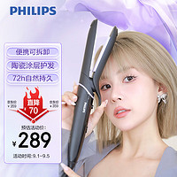 PHILIPS 飞利浦 电卷发棒 发根蓬松夹 玉米卷 一键拆卸 小波浪 BHH808/05 紫色