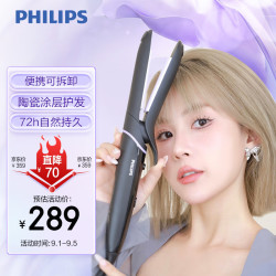 飞利浦 电卷发棒 发根蓬松夹 玉米卷 一键拆卸 小波浪 BHH808/05 紫色
