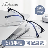 半框近视眼镜框高级感理工男款防雾纯钛超轻可配度数防蓝光眼睛架