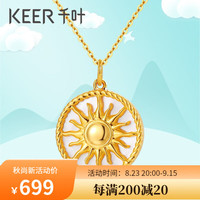 KEER 千叶 珠宝18K金贝壳吊坠挂坠极光之镜 时尚颈饰女友2023 黄色 18K金贝壳挂坠