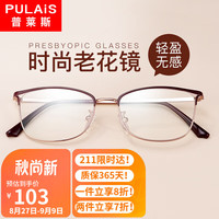 普莱斯（pulais）老花镜女 高清防蓝光老人老光眼镜 时尚优雅必备30007 200度