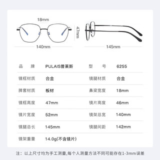 pulaiswinsee 万新 1.67MR-7防蓝光非球面镜片+多款普莱斯镜框可选（发货带镜片包装）