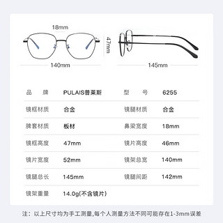 winsee 万新 1.67MR-7防蓝光非球面镜片+多款普莱斯镜框可选（发货带镜片包装）