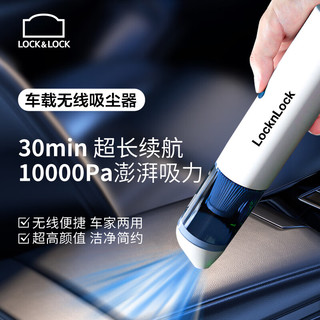 LOCK&LOCK 车载吸尘器迷你手持锂电无线小型车用家用便携式大功率大吸力黑色