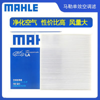 MAHLE 马勒 高风量空调滤芯/滤清器适用 20至22款RAV4荣放