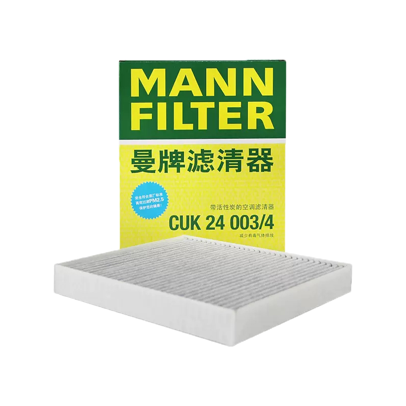 曼牌（MANNFILTER）CUK24003/4活性炭空调滤芯格适用凯迪拉克ATSL/CT6昂科威迈锐宝XL