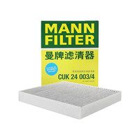 曼牌濾清器 曼牌（MANNFILTER）CUK24003/4活性炭空調濾芯格適用凱迪拉克ATSL/CT6昂科威邁銳寶XL